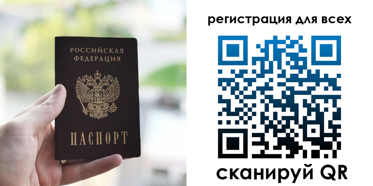 временная регистрация купить в Кодинске