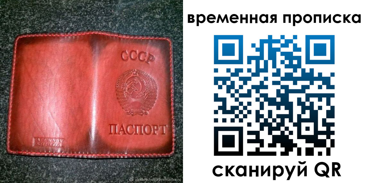 временная регистрация в квартире в Кодинске