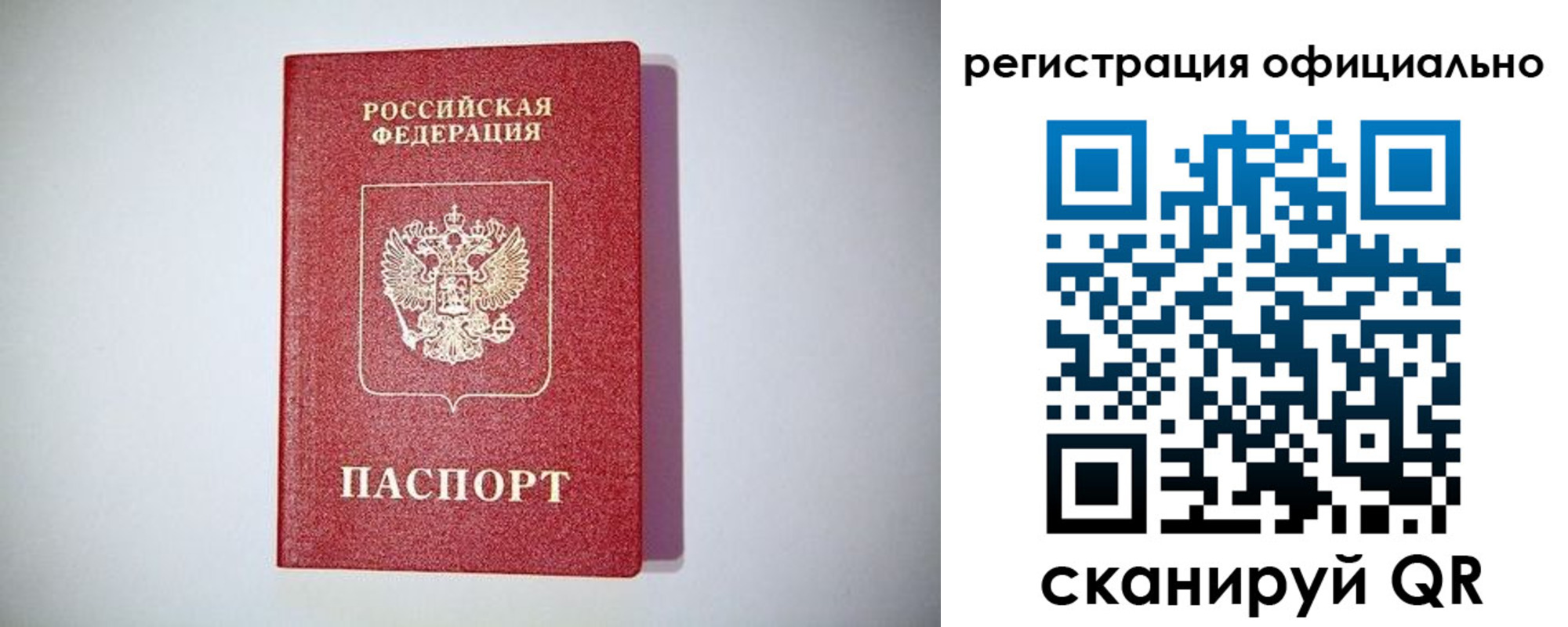 прописка ребенка в Кодинске