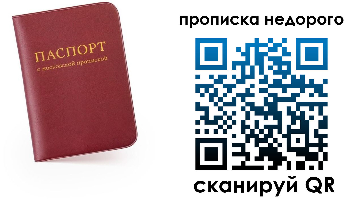 временная регистрация 2025 в Кодинске