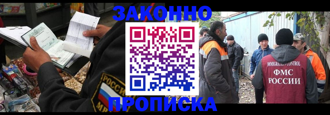 прописка паспорт в Кодинске