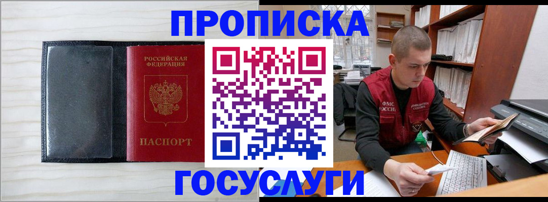 найти адрес прописки в Кодинске