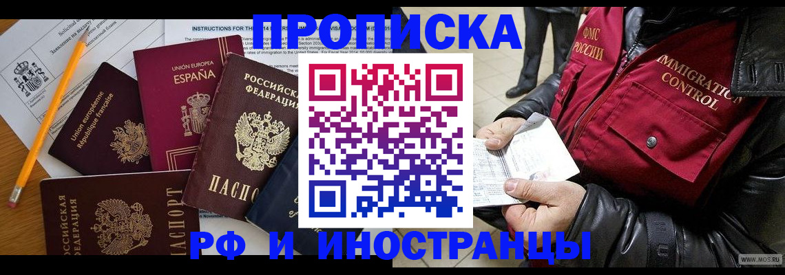 регистрация для школы в Кодинске