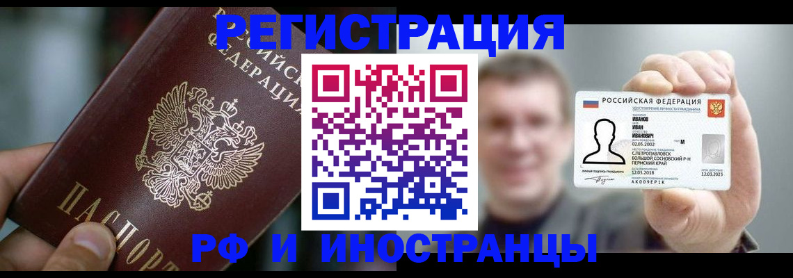 где прописаться в Кодинске