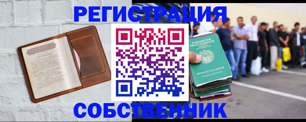 временная регистрация адрес в Кодинске