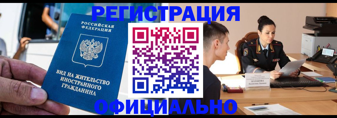 регистрация для школы в Кодинске